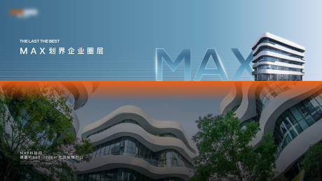 源文件下載【享設計】搜索編號：99740031673289388【地產科技園寫字樓產業園價值主畫面】