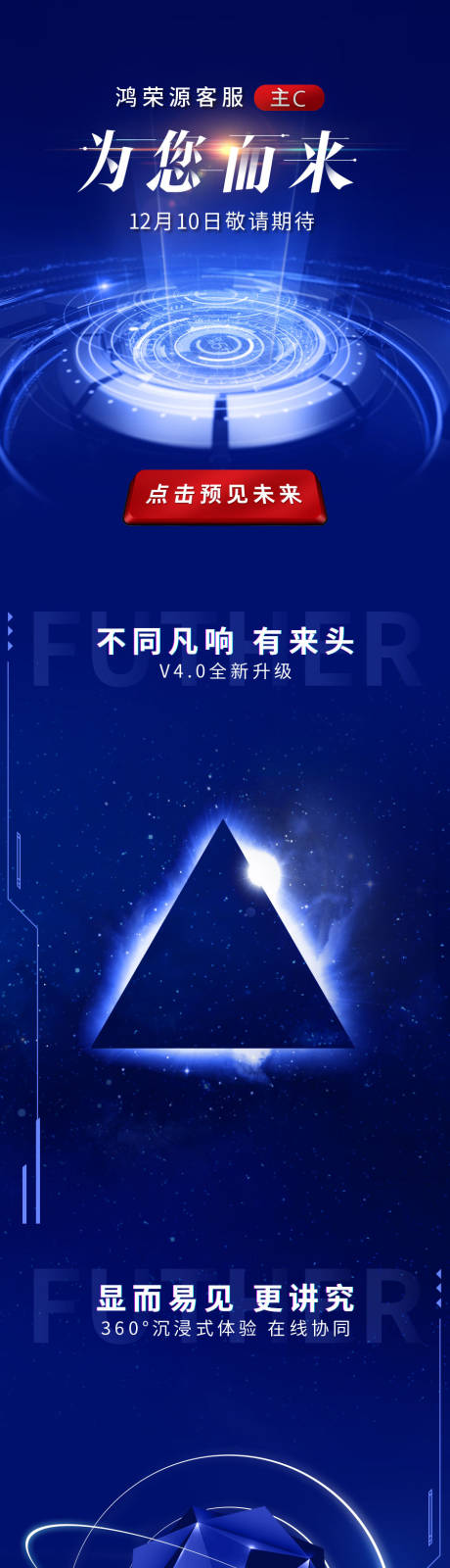 源文件下載【智慧賦能長圖】編號：10490032054894171