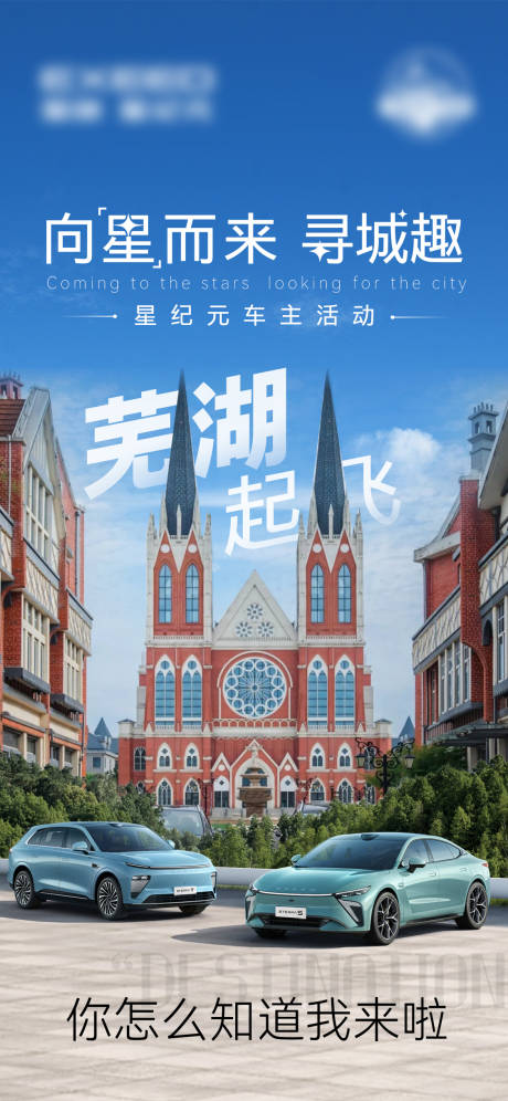 源文件下载【享设计】搜索编号：52230032220095650【预热海报】