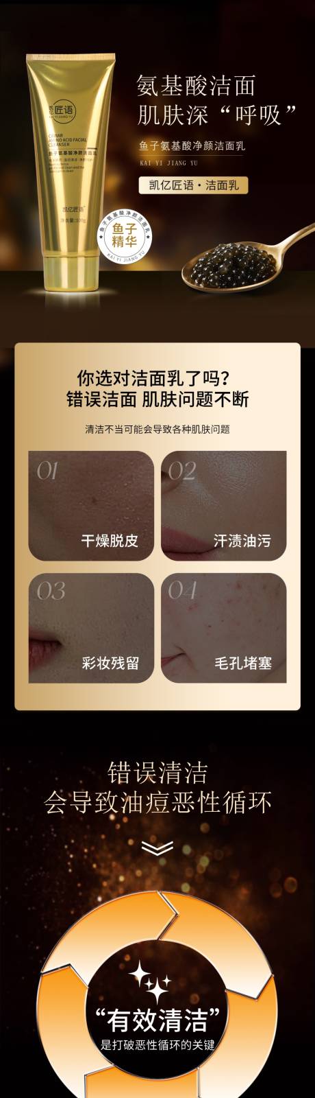 源文件下载【美妆护肤详情页】编号：23830031861805881