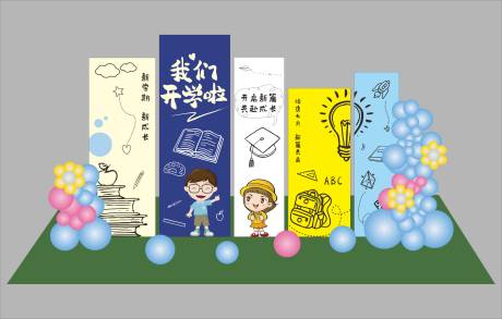源文件下载【开学插画美陈】编号：13260031896675842
