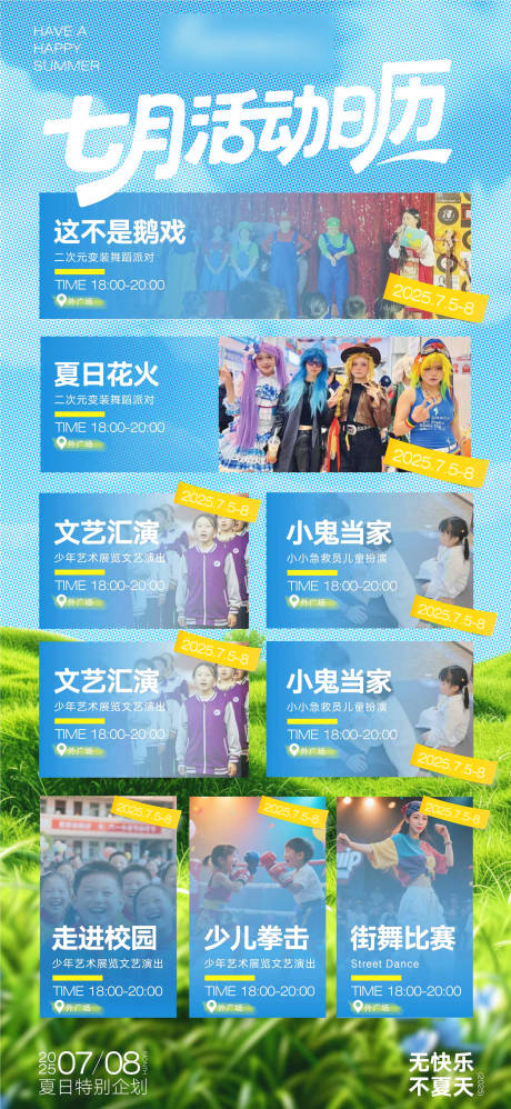 源文件下載【商業活動日歷】編號：13550031749723535