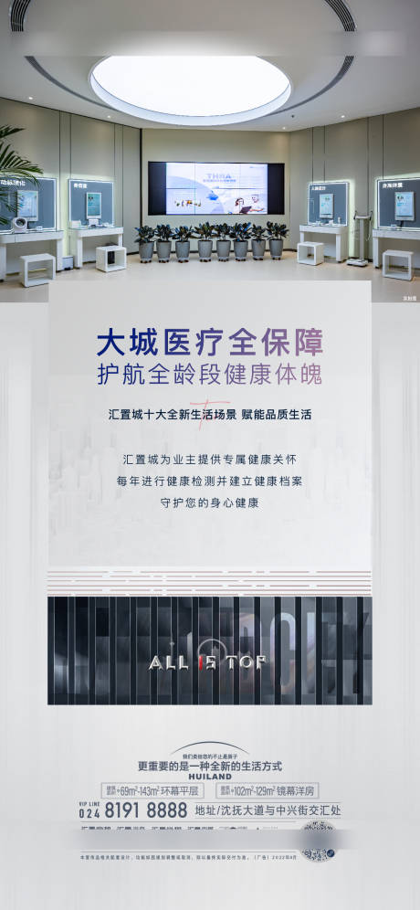 源文件下載【權益海報】編號：61790032070272498