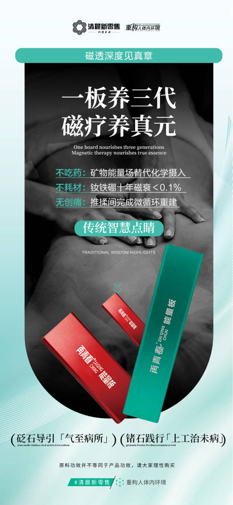 源文件下載【綠色產品功效海報】編號：23360032021744382