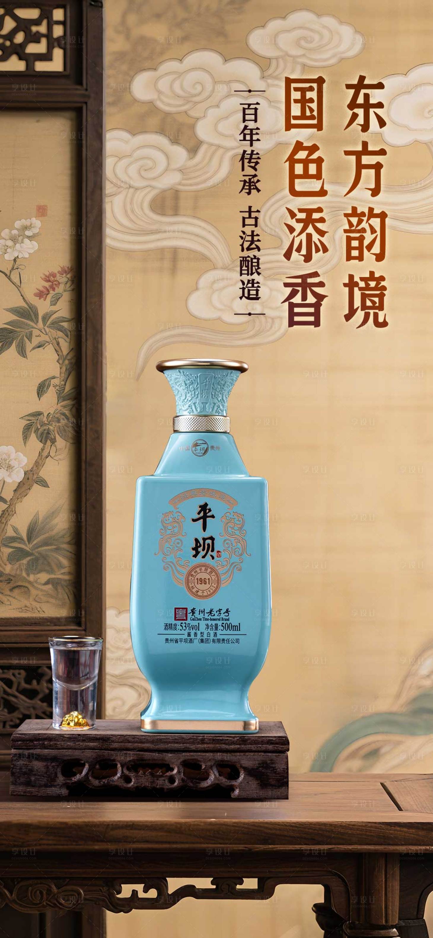源文件下载【享设计】搜索编号：79460031717718095【白酒海报】