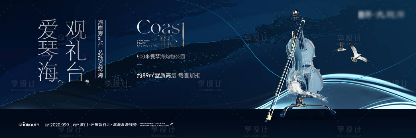 源文件下載【享設(shè)計(jì)】搜索編號：98450032178653461【海岸戶外提報(bào)】
