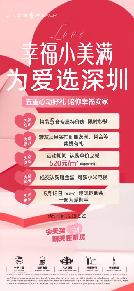 源文件下載【享設計】搜索編號：89660032168563065【情人節海報】