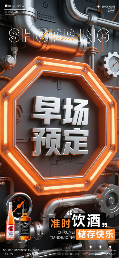 源文件下載【夜店狂歡之夜海報】編號：61920032234652544