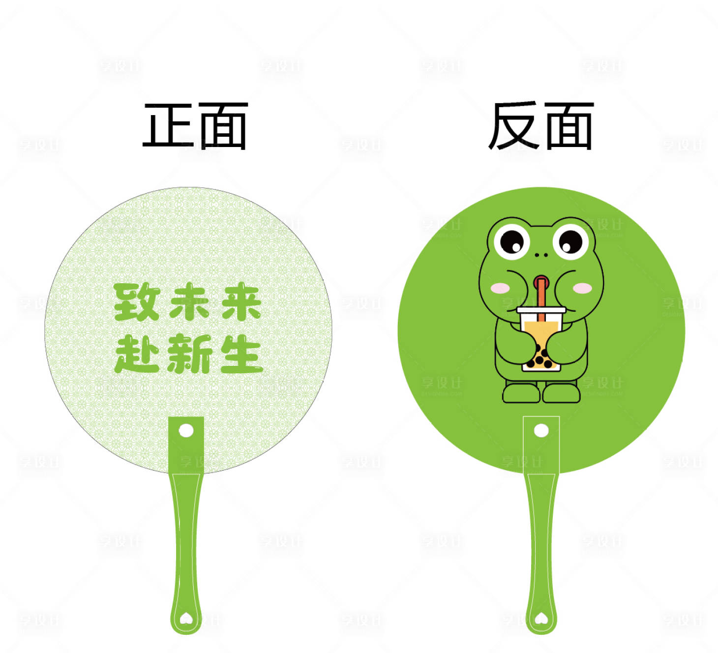 源文件下載【享設(shè)計(jì)】搜索編號(hào)：67450031878417984【卡通廣告扇】