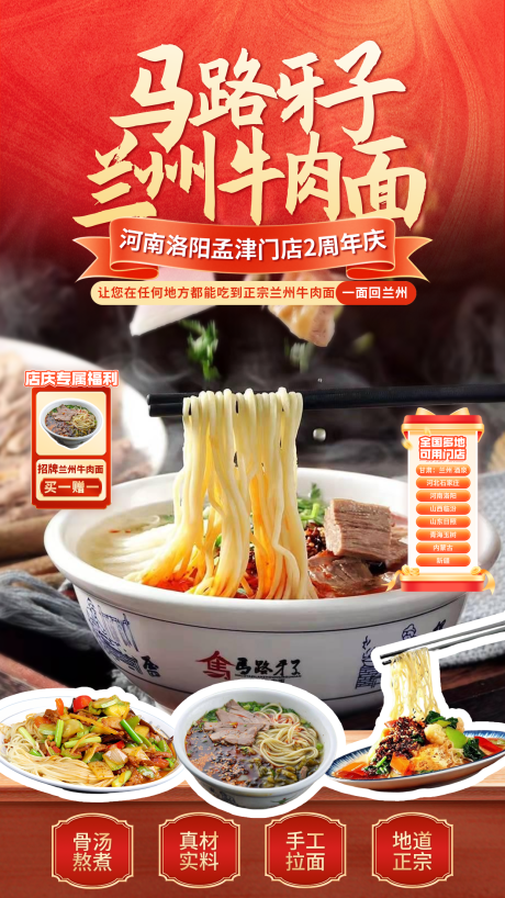 源文件下载【牛肉面直播切片】编号：55640032244831994