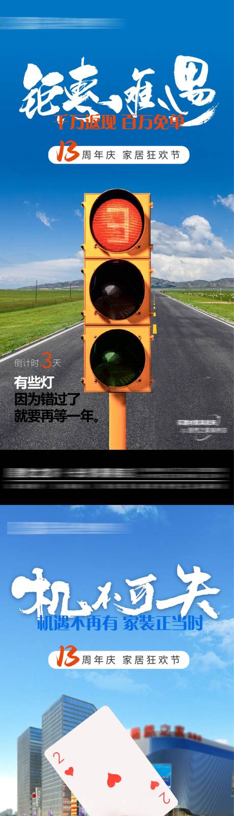 源文件下載【活動倒計時系列海報】編號：54270032123274603