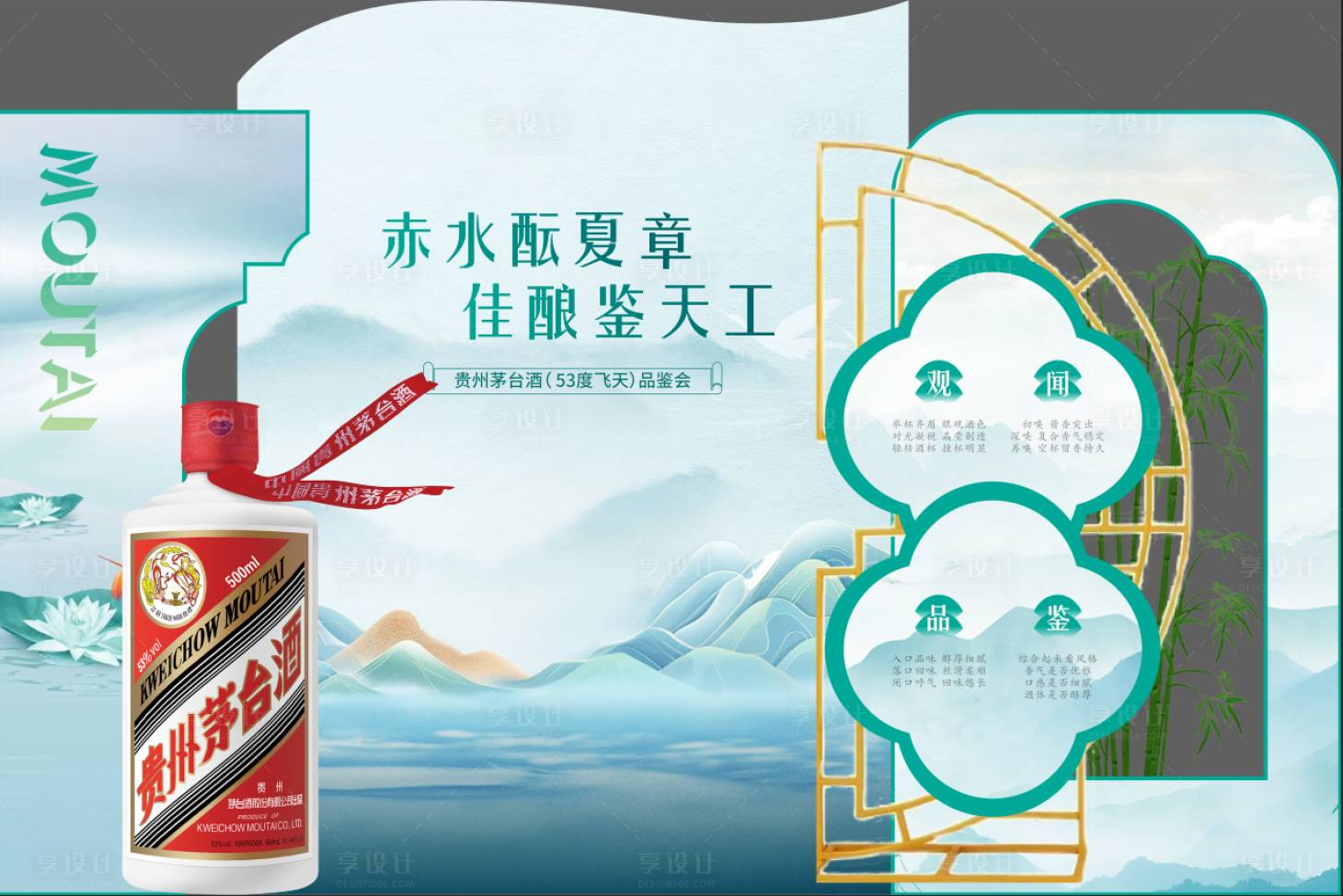 源文件下載【享設(shè)計(jì)】搜索編號(hào)：80830031704443162【中式美陳】