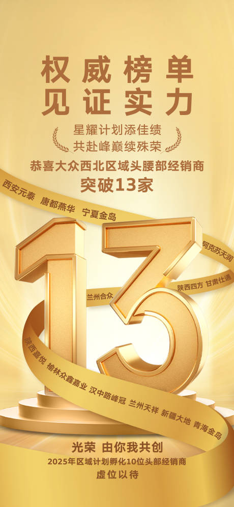 源文件下载【享设计】搜索编号：85480032153388807【荣誉海报】