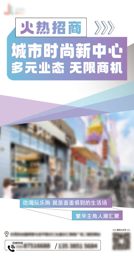 源文件下載【商場(chǎng)招商宣傳設(shè)計(jì)】編號(hào)：71810032161008100