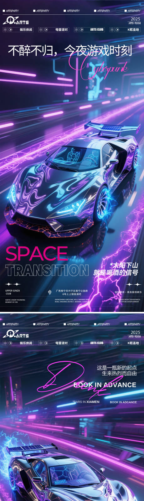 源文件下載【酒吧狂歡之夜海報】編號：92350032077569031