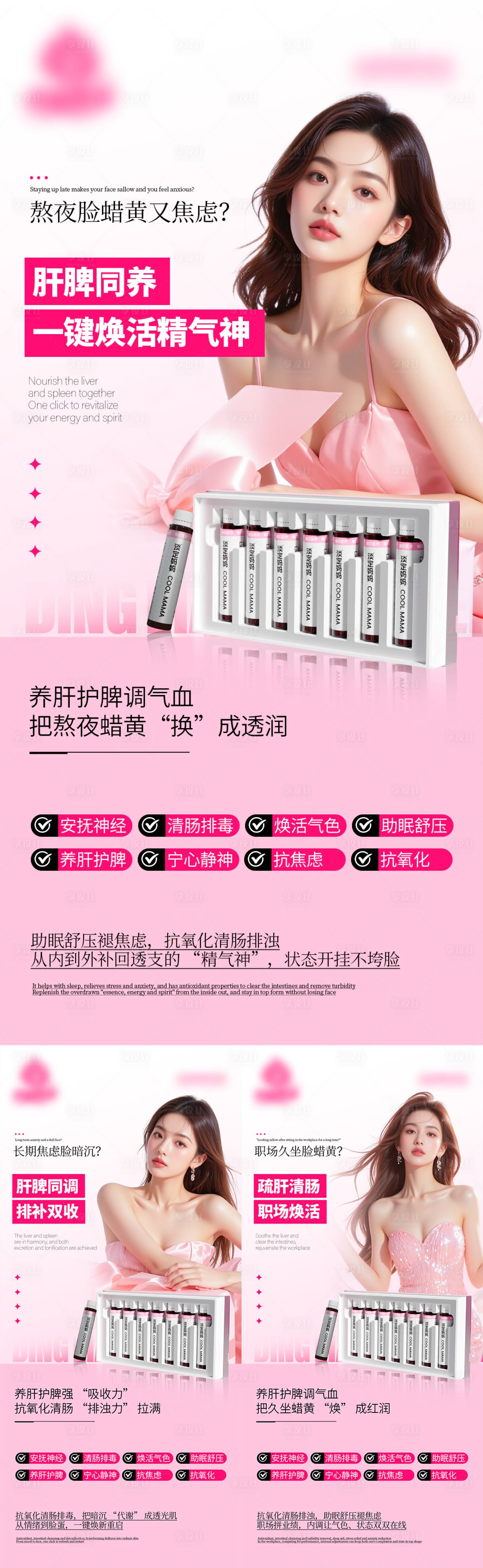 源文件下载【产品海报】编号：86420031836027232