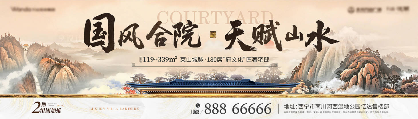源文件下载【享设计】搜索编号：52770031805586602【新中式地产海报】