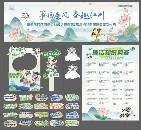 源文件下载【廉洁背景板 】编号：30200031853512964