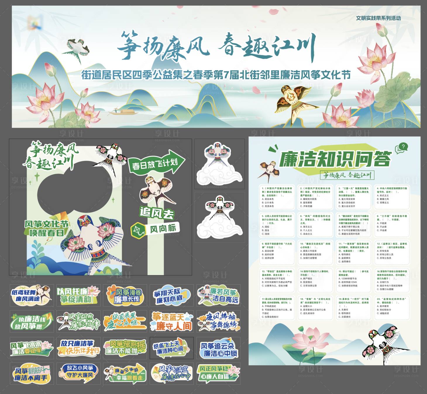 源文件下載【享設計】搜索編號：30200031853512964【廉潔背景板 】