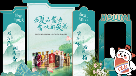 源文件下載【享設計】搜索編號：72730032208766669【白酒中式美陳】
