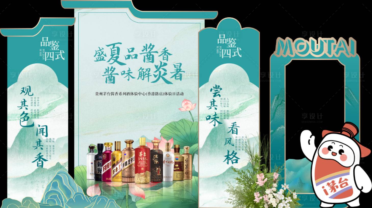 源文件下載【享設計】搜索編號：72730032208766669【白酒中式美陳】