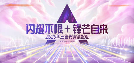 源文件下载【享设计】搜索编号：31200032112126812【趣味选秀综艺主画面kv】