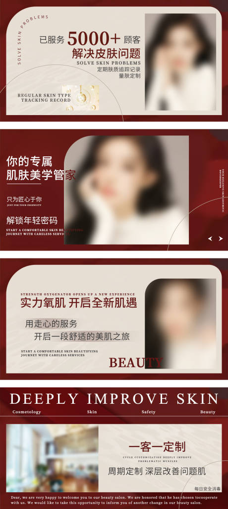 源文件下载【大众点评美团美容秋冬轻奢轮播图】编号：74810031796791950