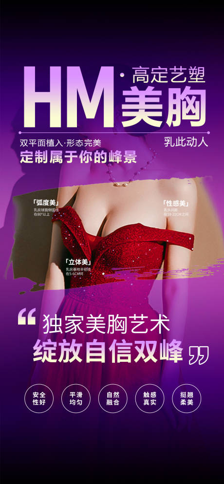 源文件下載【享設計】搜索編號：70420032109407847【藝塑美胸】