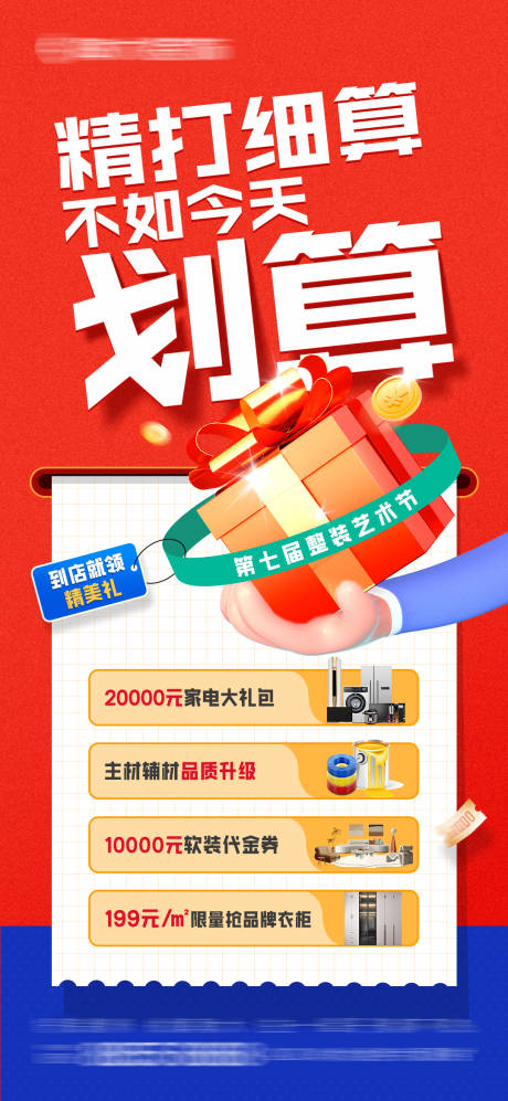 源文件下載【促銷活動大字報】編號：67650032245111136