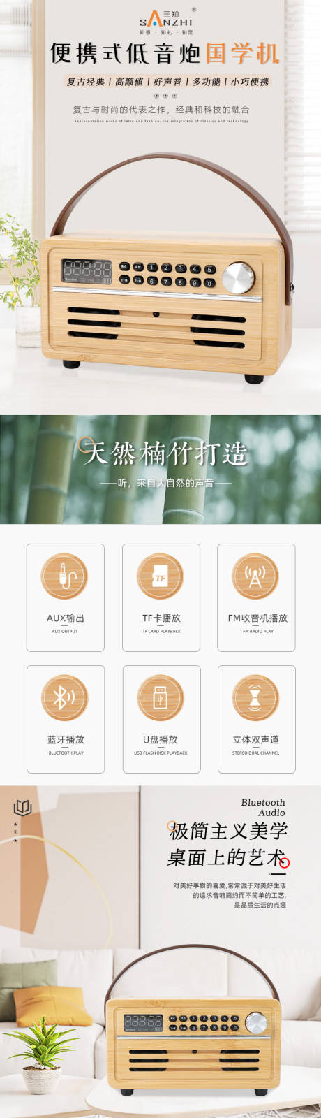 源文件下载【低音炮音响促销电商详情页】编号：57480031932126460