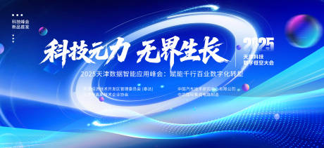 源文件下載【享設計】搜索編號：44100032068163691【科技大屏主畫面KV】