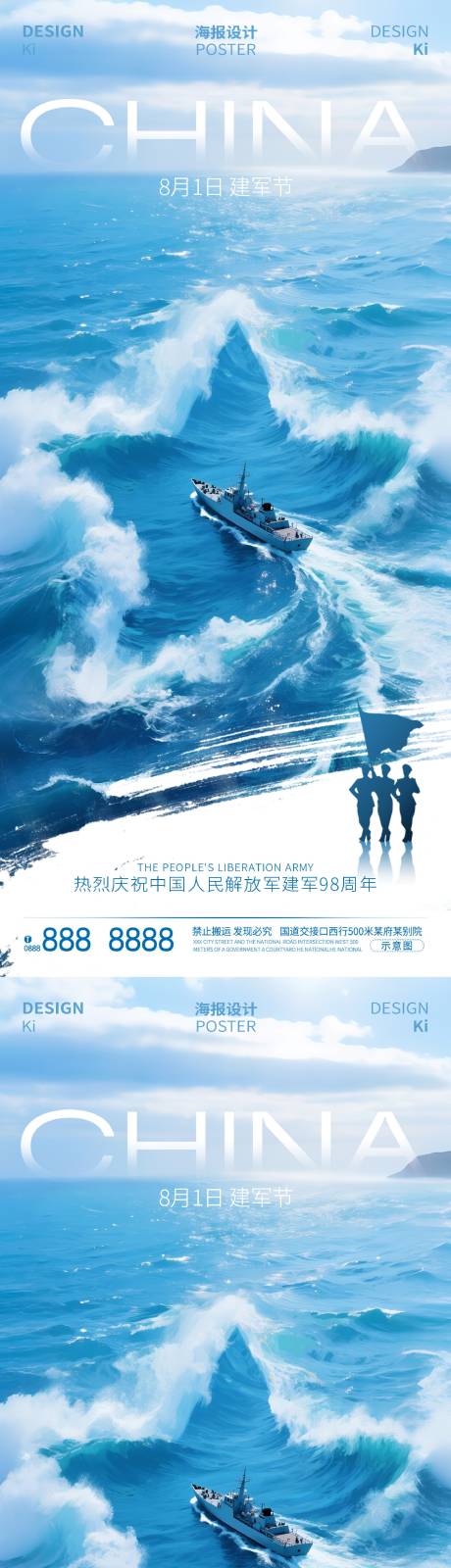源文件下载【享设计】搜索编号：52090032103167613【八一建军节移动端海报】