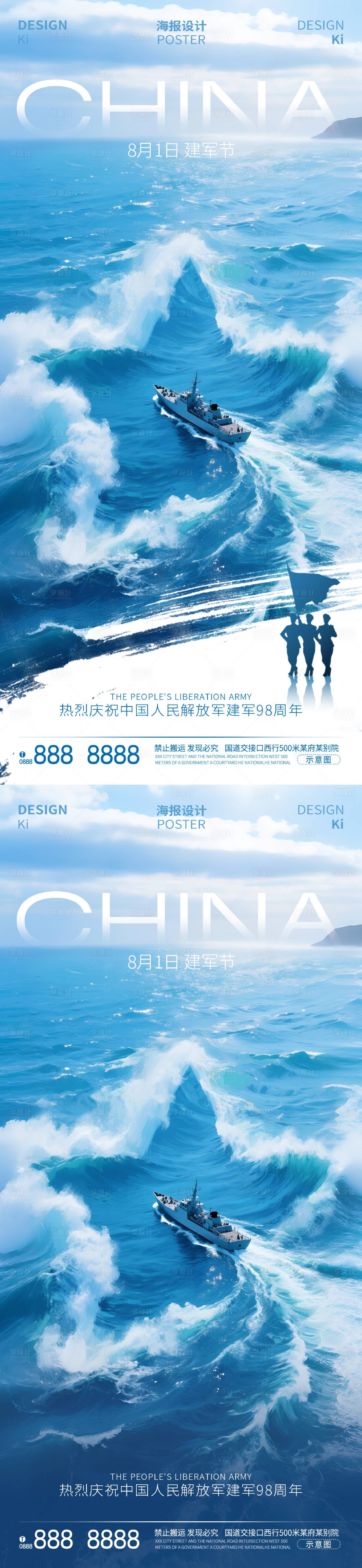 源文件下載【享設計】搜索編號：52090032103167613【八一建軍節移動端海報】