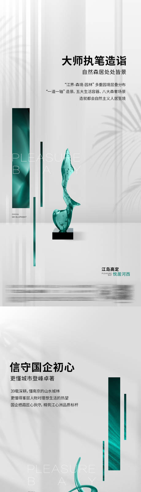 源文件下载【精工系列海报】编号：73890031726384484