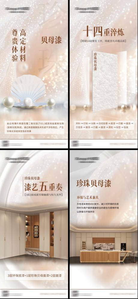 源文件下载【定制家居建材海报】编号：80260032120783670