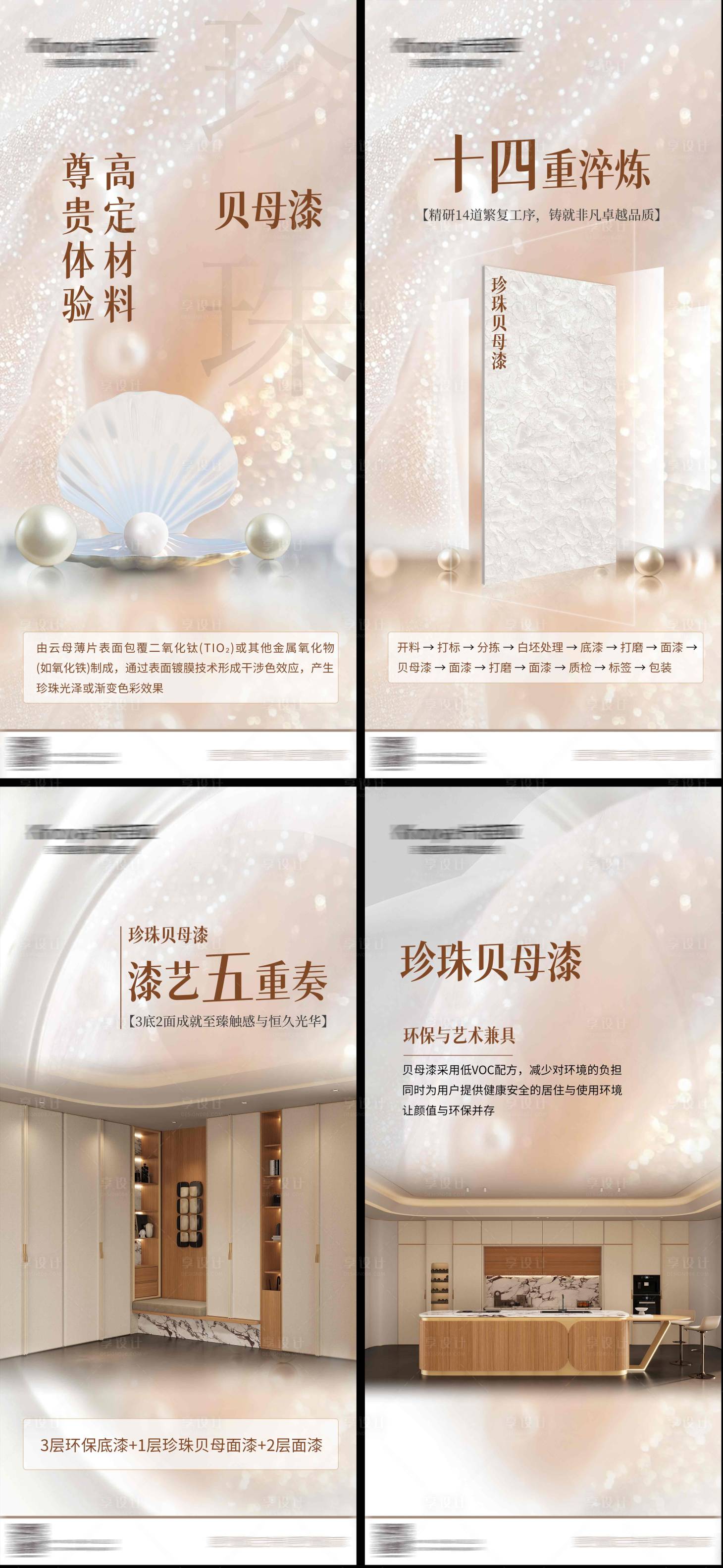 源文件下载【定制家居建材海报】编号：80260032120783670
