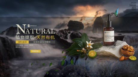 源文件下载【享设计】搜索编号：19860031855128572【化妆品合成海报 】