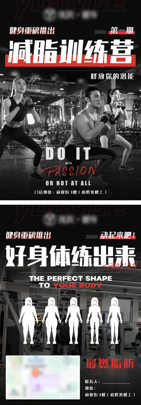 源文件下载【健身工作室减脂训练营宣传单】编号：68230031868565026