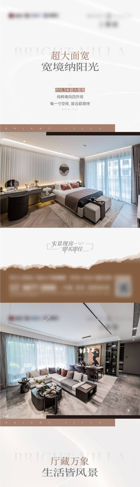 源文件下載【享設計】搜索編號：93850032232605162【地產戶型價值點系列海報】