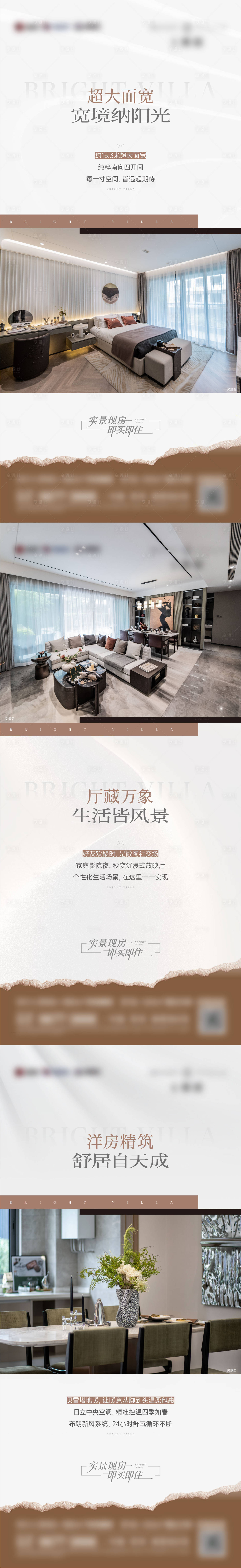 源文件下載【享設計】搜索編號：93850032232605162【地產戶型價值點系列海報】
