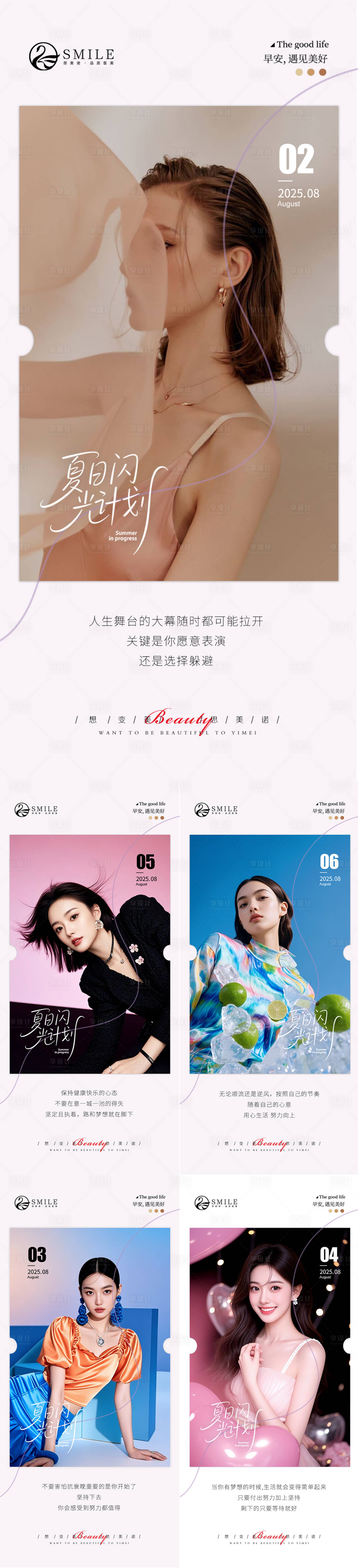 源文件下载【早安图】编号：70980032264669276