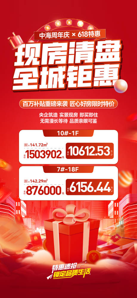 源文件下載【特價房】編號：76420031736717629