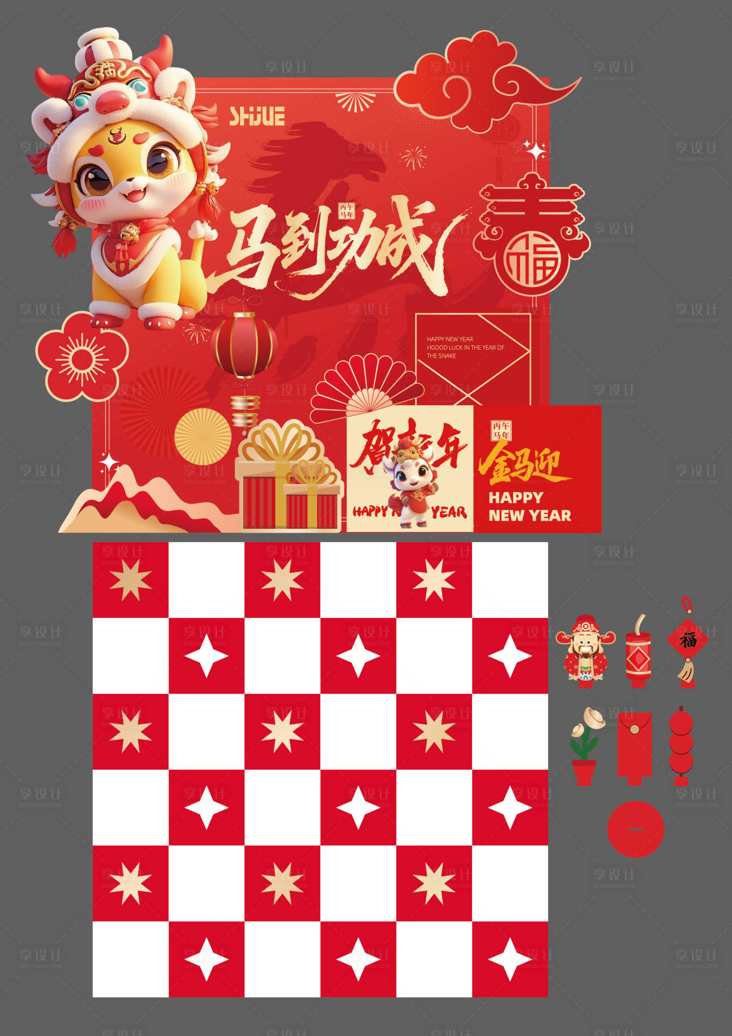 源文件下載【享設計】搜索編號：80970031780229566【馬年套好運】