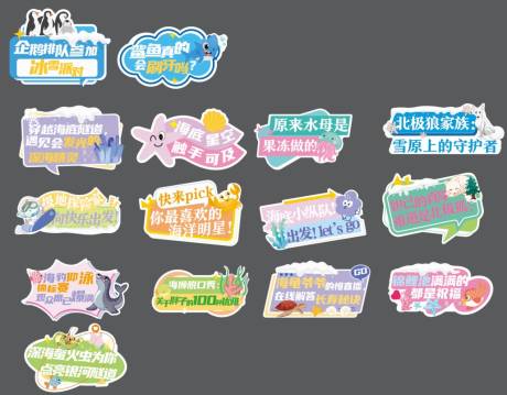 海底世界举手牌