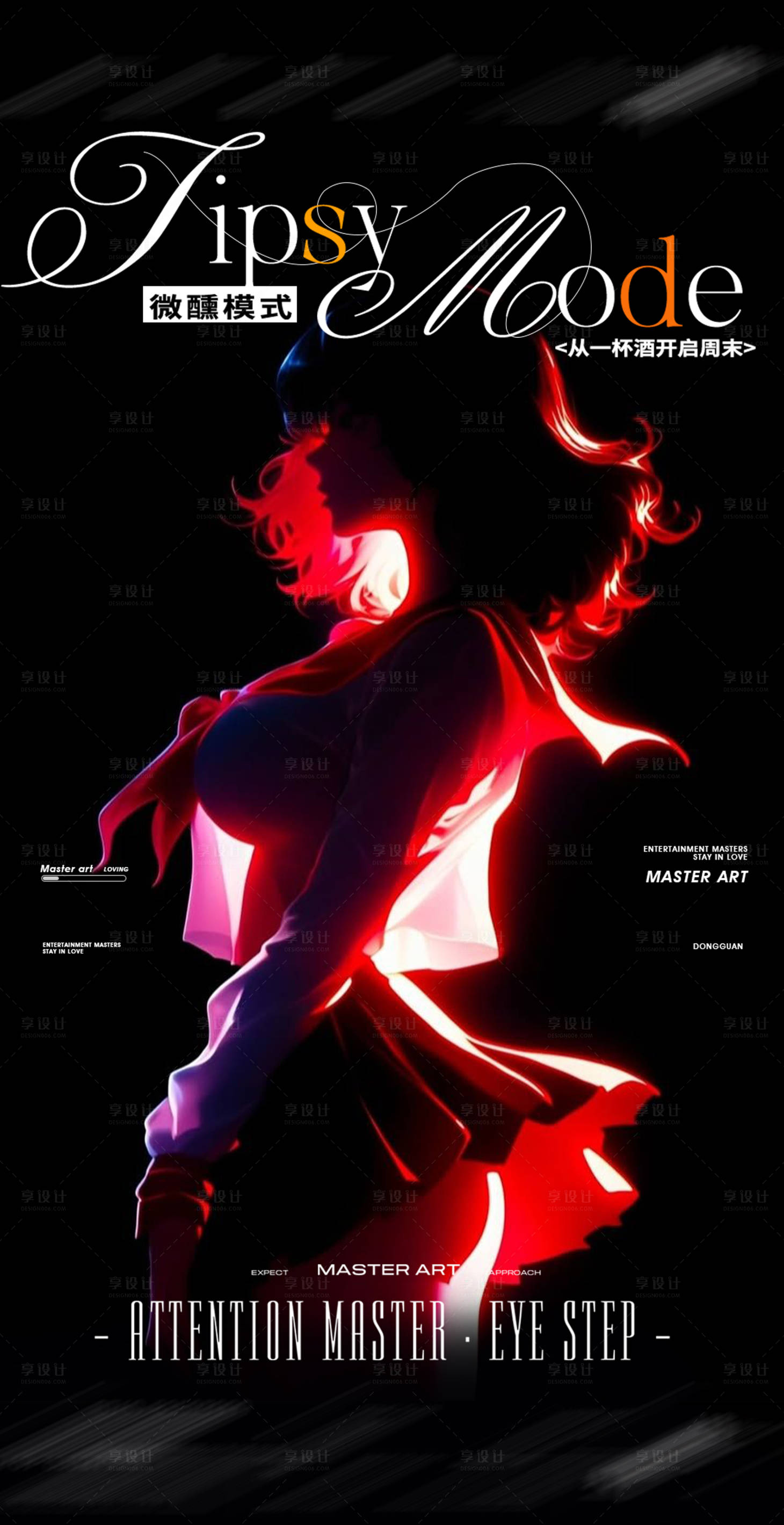 源文件下载【享设计】搜索编号：76510031970048182【酒吧夜店日常邀约】