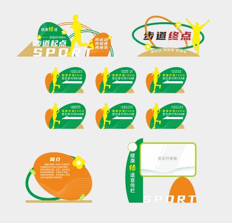 源文件下載【健康步道雕塑美陳】編號：18450032142726426