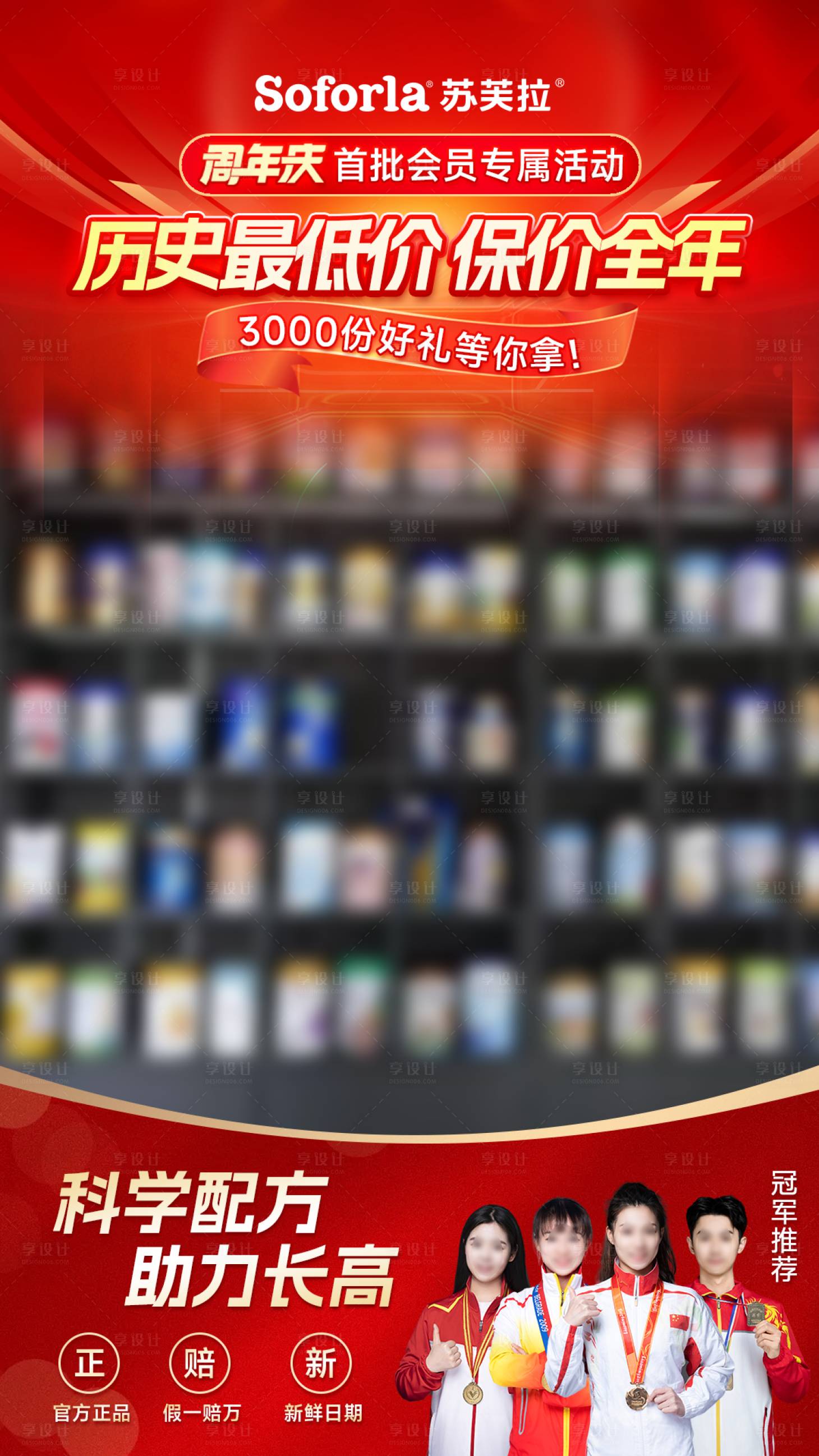 源文件下載【享設(shè)計(jì)】搜索編號(hào)：37490031895702073【周年慶活動(dòng)直播貼片】