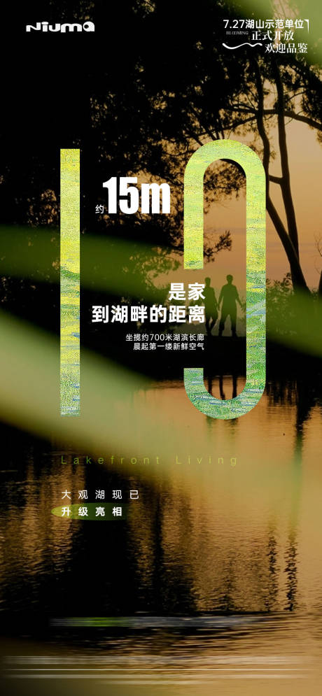 源文件下載【享設計】搜索編號：31790032226869862【地產湖居價值稿】