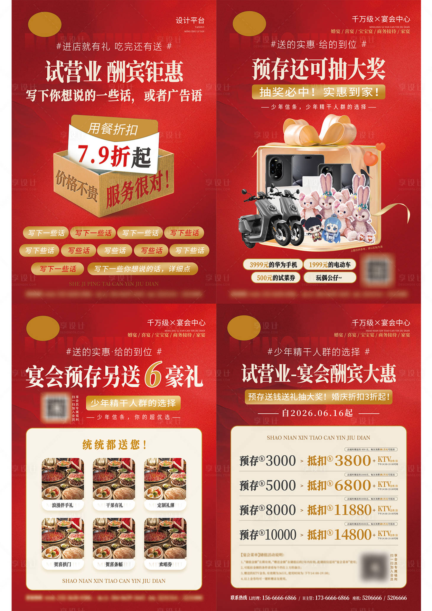 源文件下载【享设计】搜索编号：64020032178787675【会员营销活动系列海报展板】