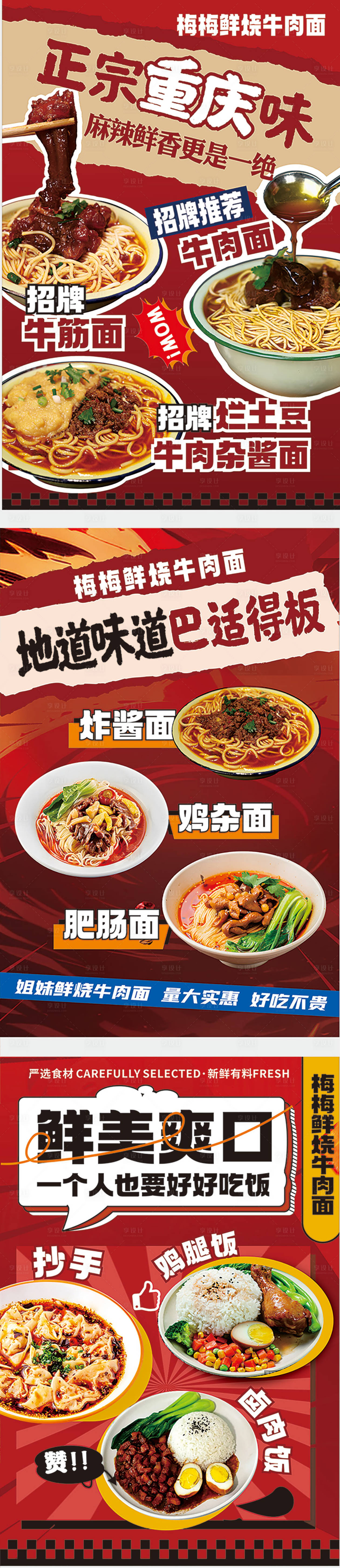 源文件下載【享設計】搜索編號：14340031857263346【菜單】